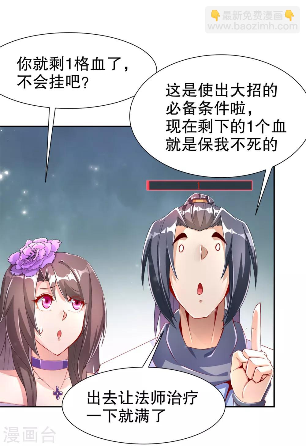 第71话 最后一滴血-第71话
