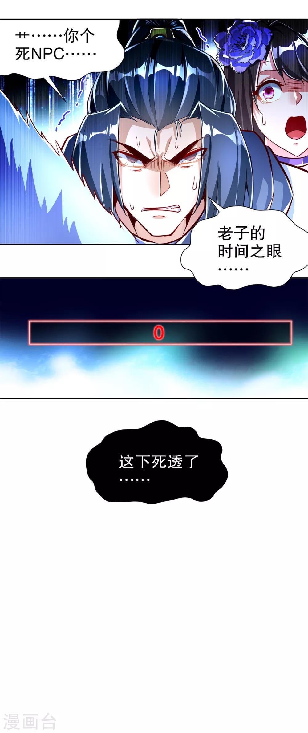 第71话 最后一滴血-第71话