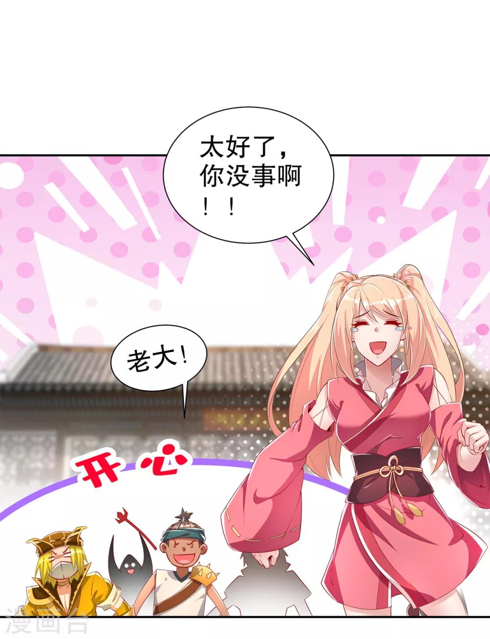 第73话 你的女人被抢走了-第73话