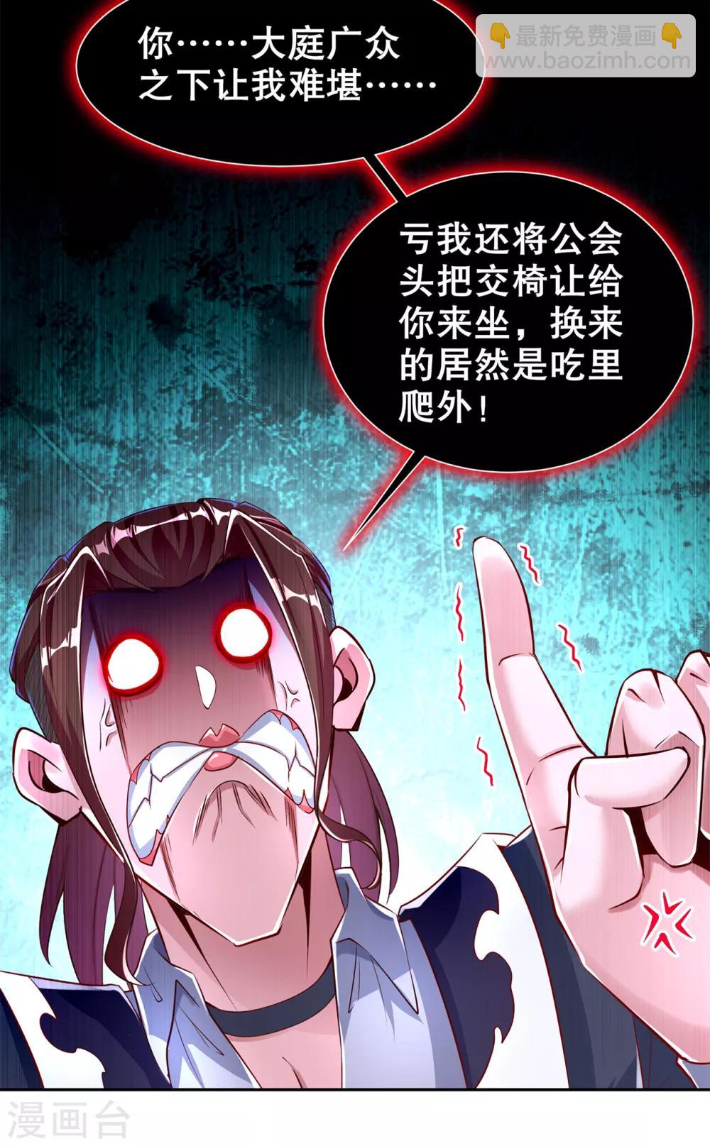 第73话 你的女人被抢走了-第73话