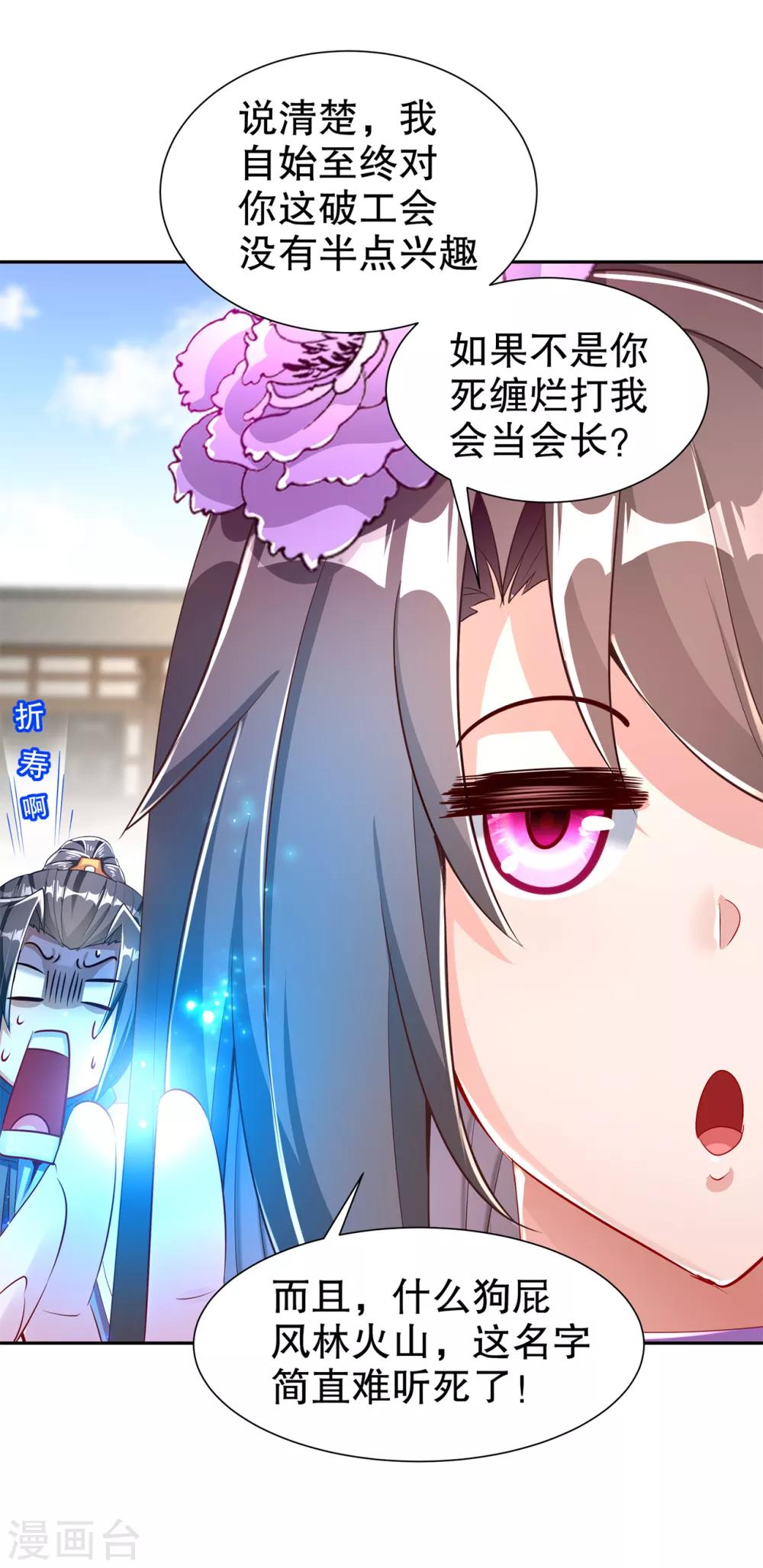 第73话 你的女人被抢走了-第73话