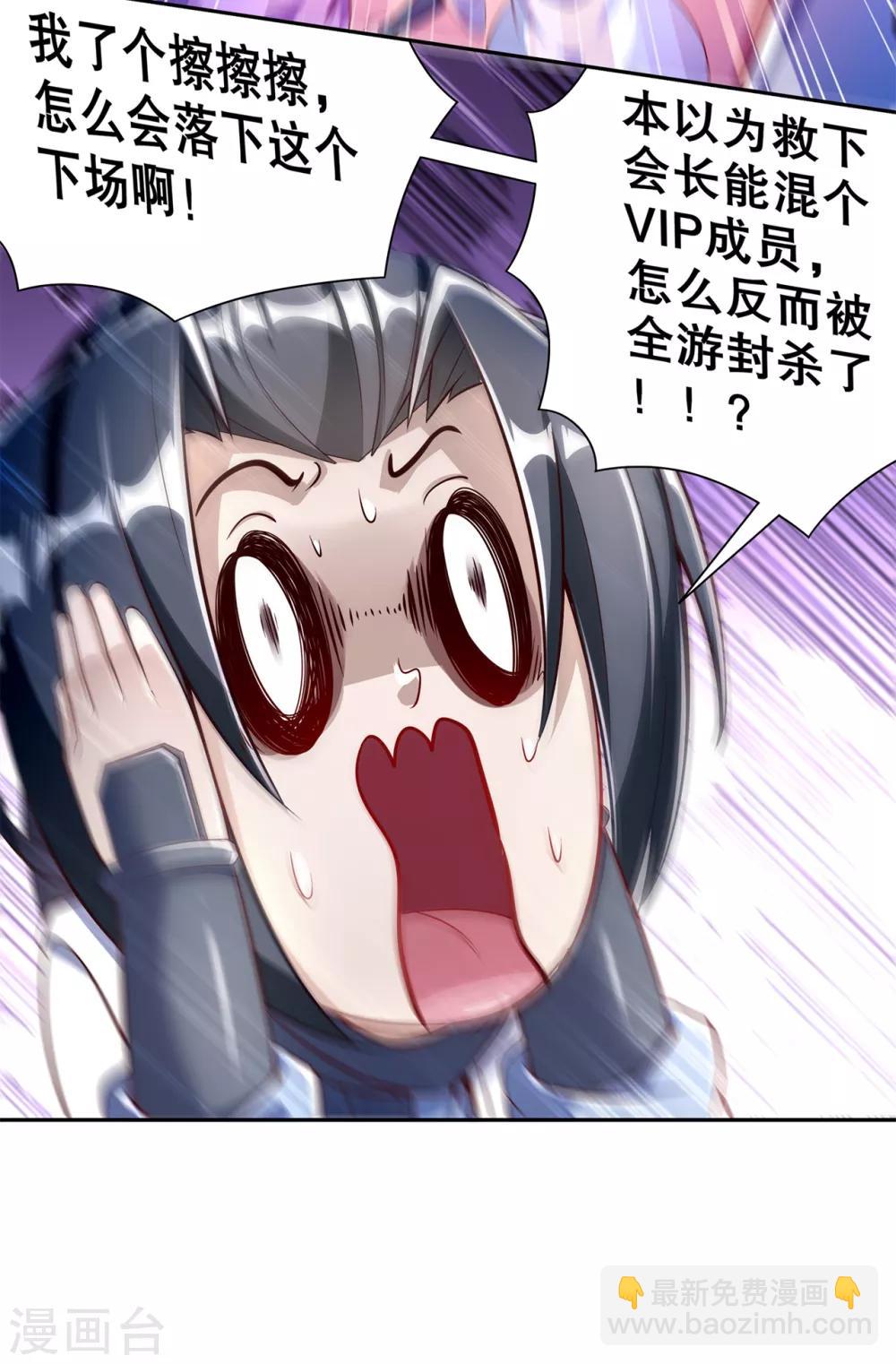 第73话 你的女人被抢走了-第73话