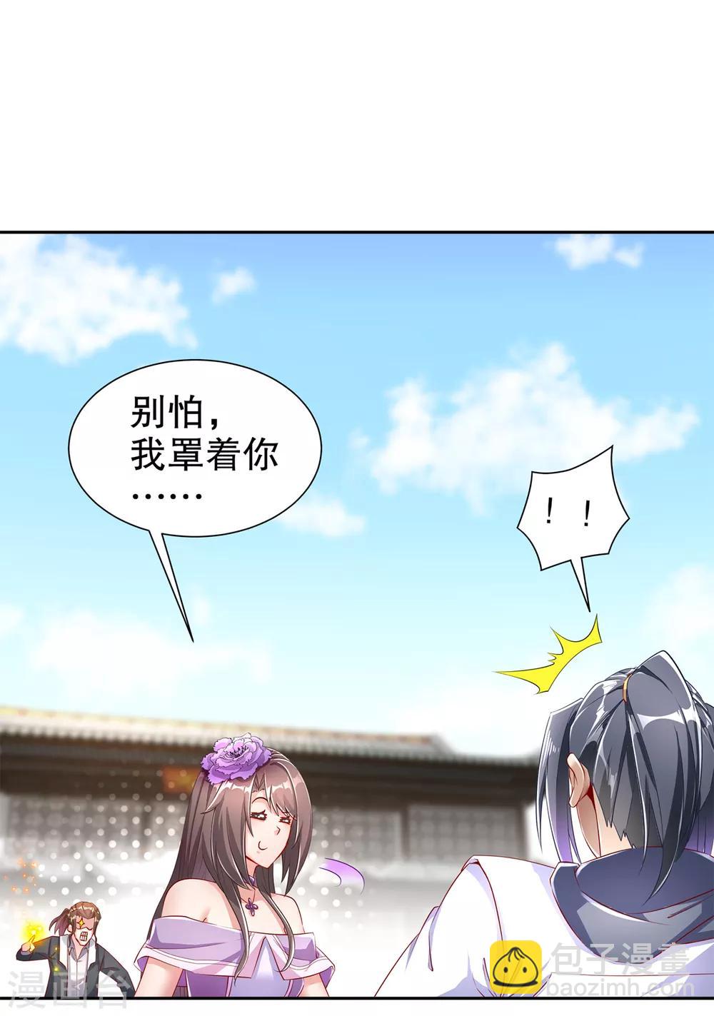 第73话 你的女人被抢走了-第73话