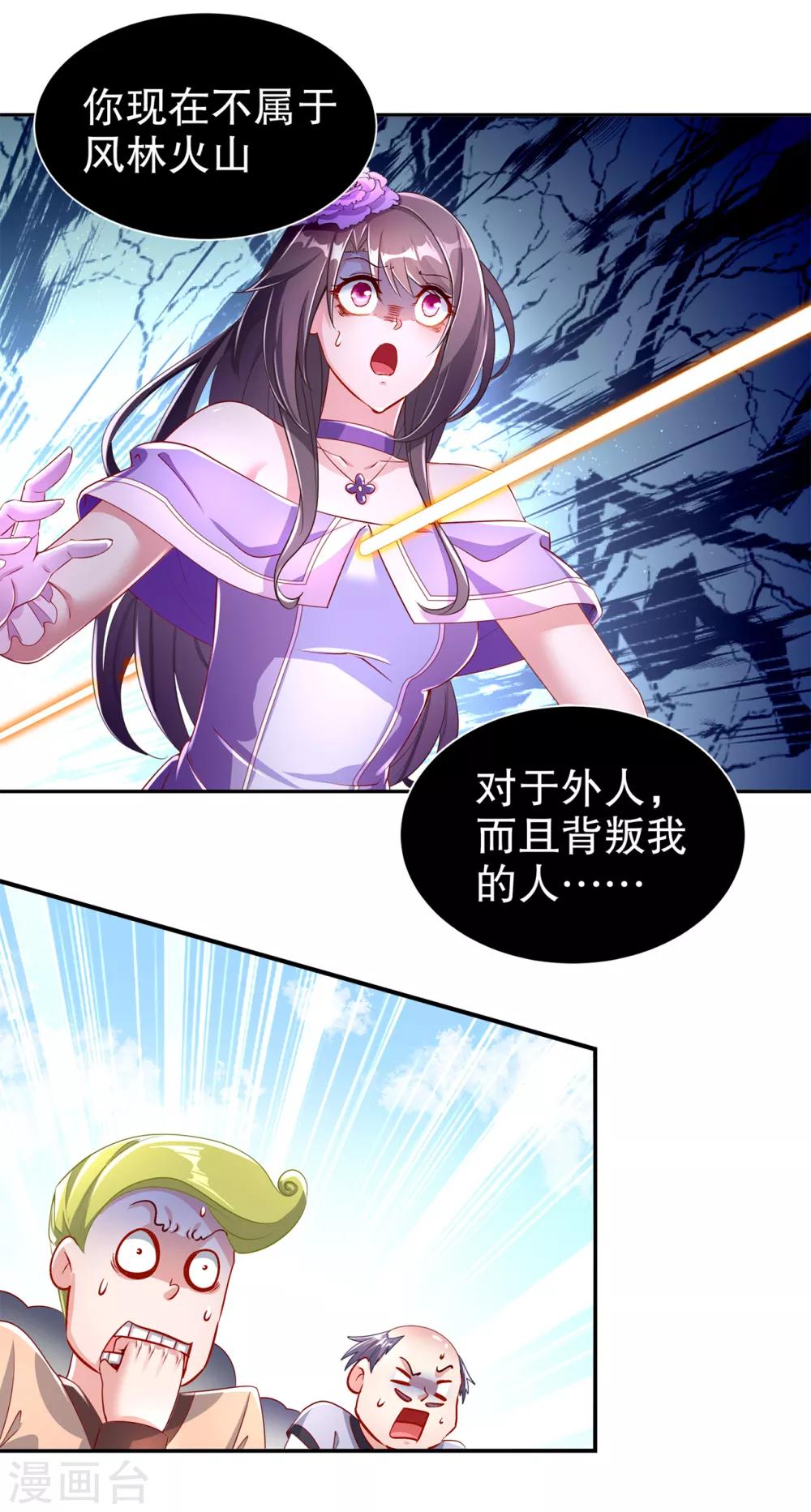 第73话 你的女人被抢走了-第73话