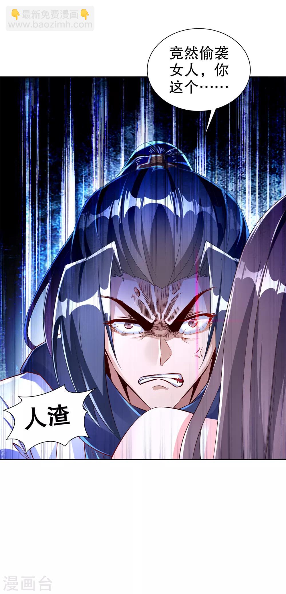 第73话 你的女人被抢走了-第73话