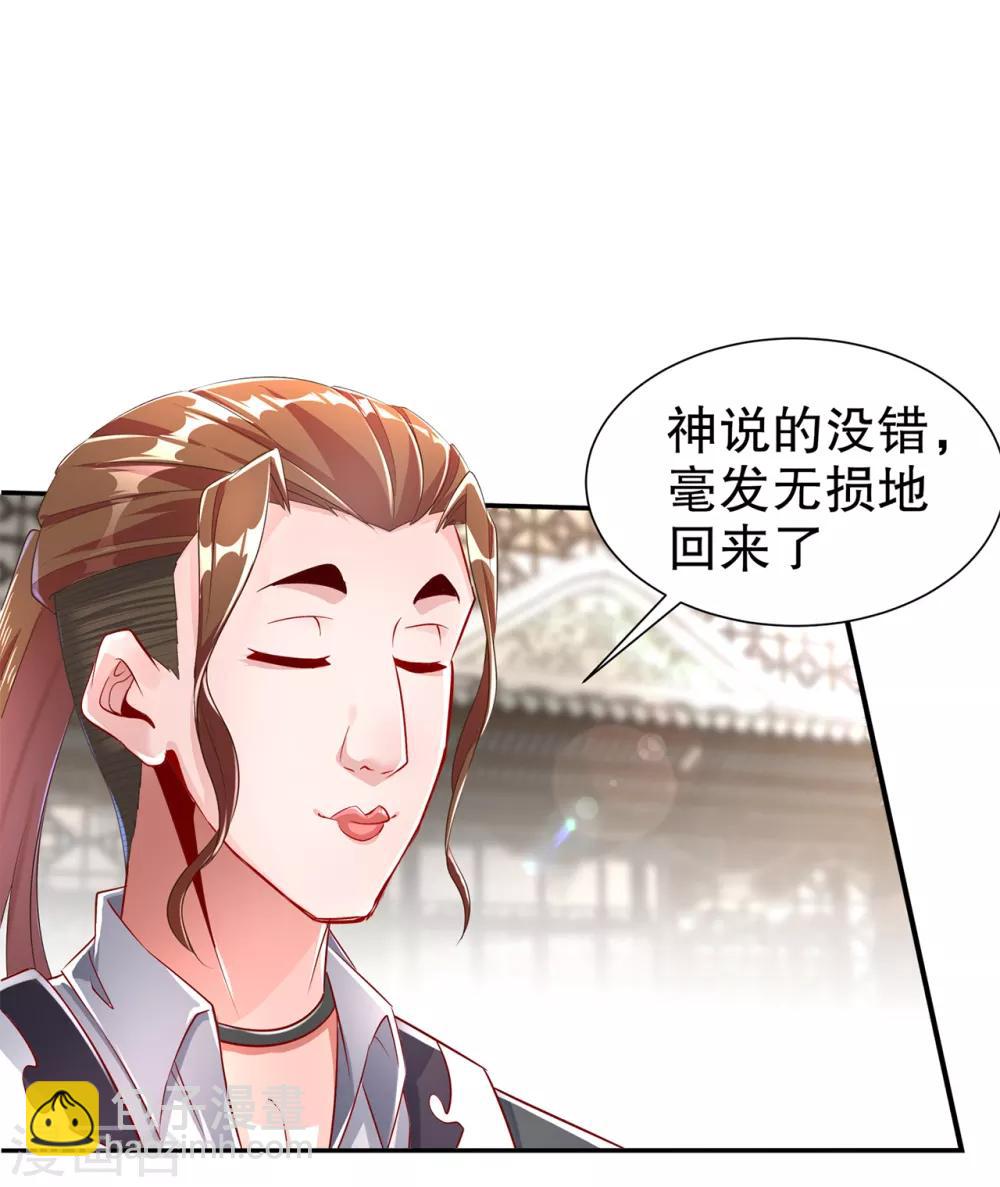 第73话 你的女人被抢走了-第73话