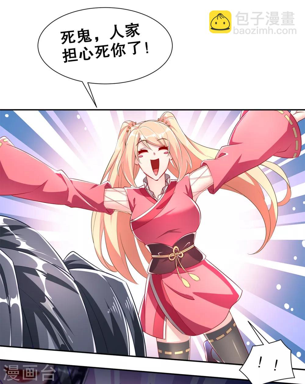 第73话 你的女人被抢走了-第73话