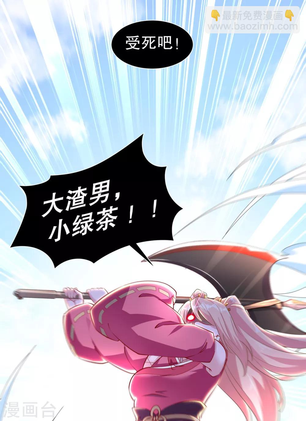 第73话 你的女人被抢走了-第73话