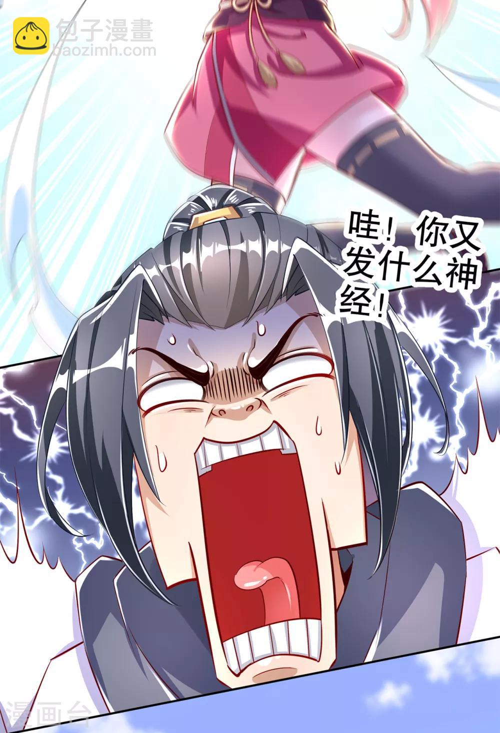 第73话 你的女人被抢走了-第73话