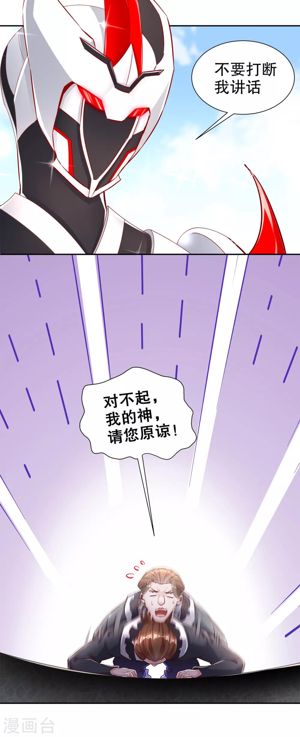 第75话 自建工会-第75话