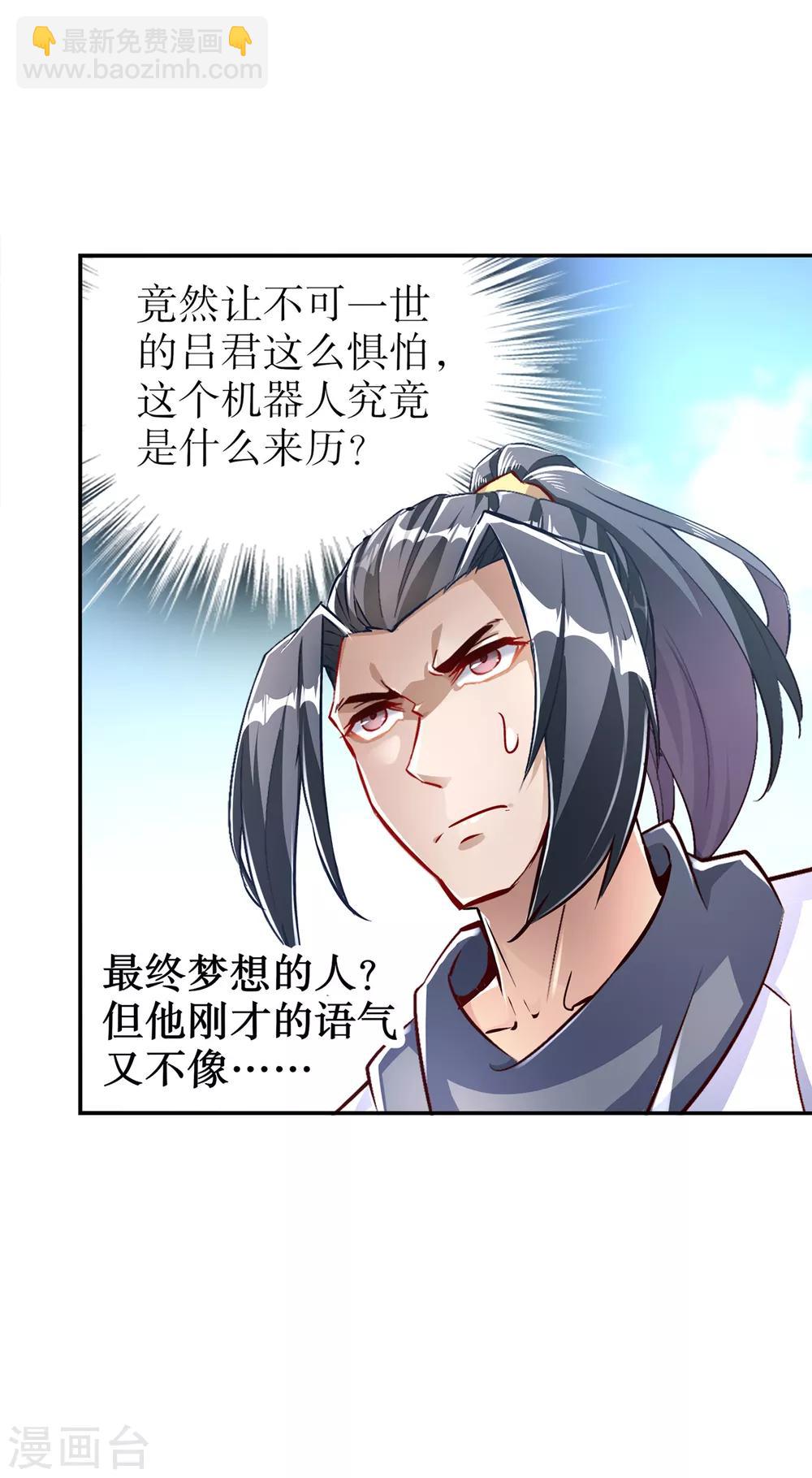 第75话 自建工会-第75话