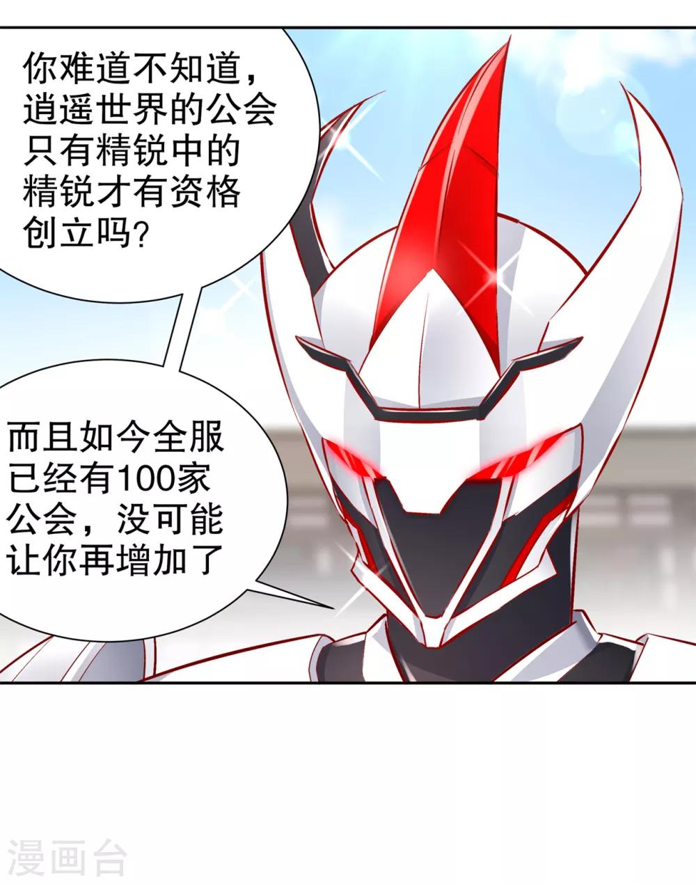 第75话 自建工会-第75话
