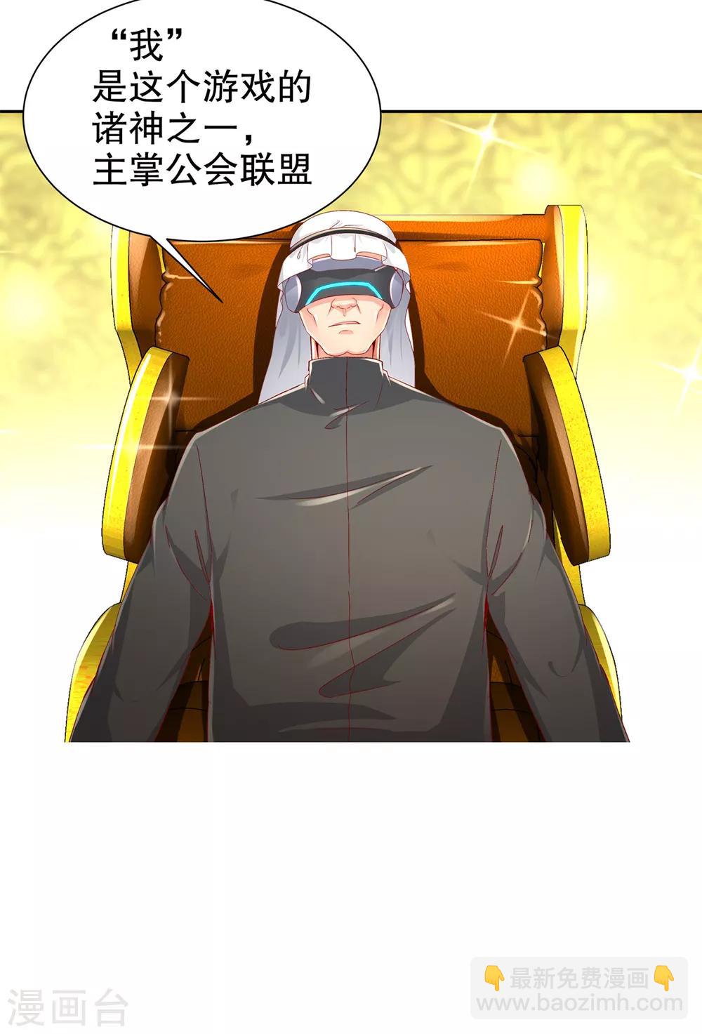 第75话 自建工会-第75话