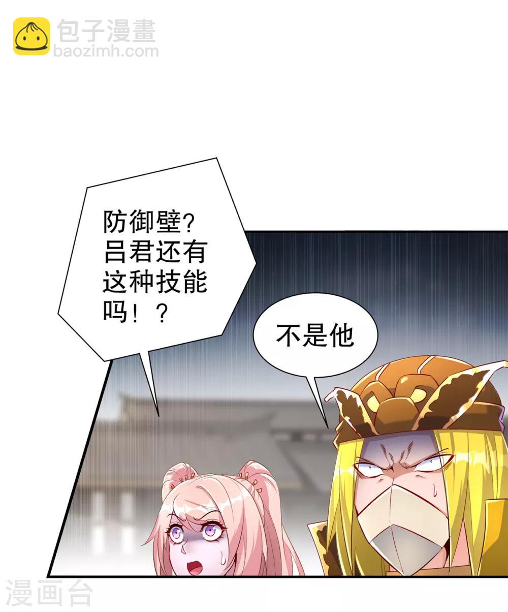 第75话 自建工会-第75话