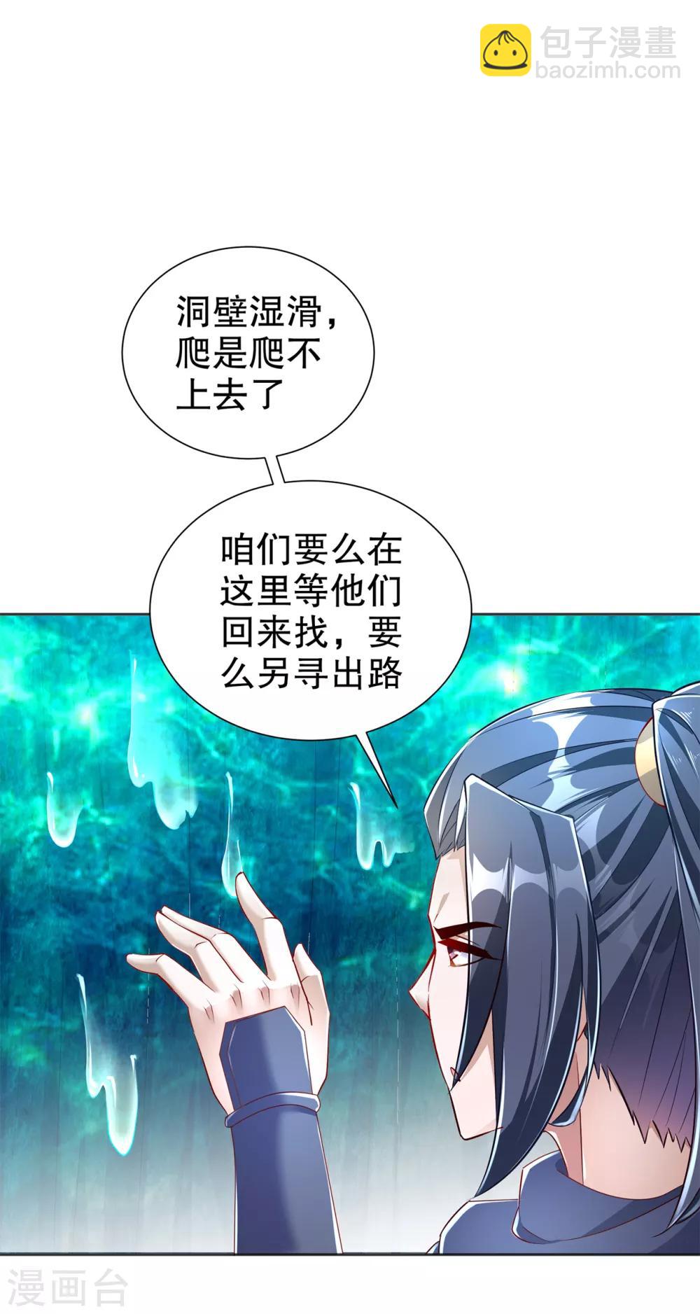 第77话 万蛇窟-第77话