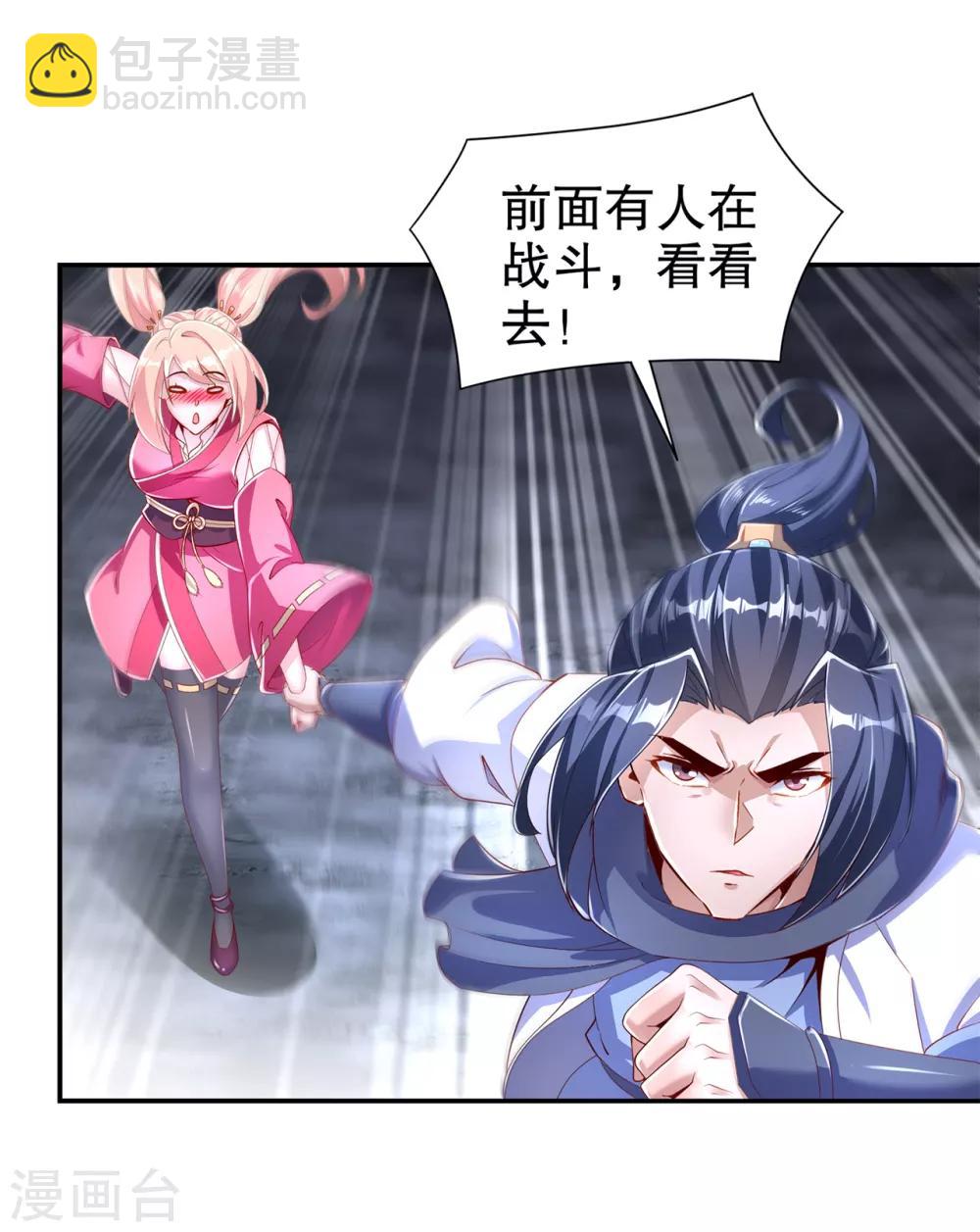 第77话 万蛇窟-第77话