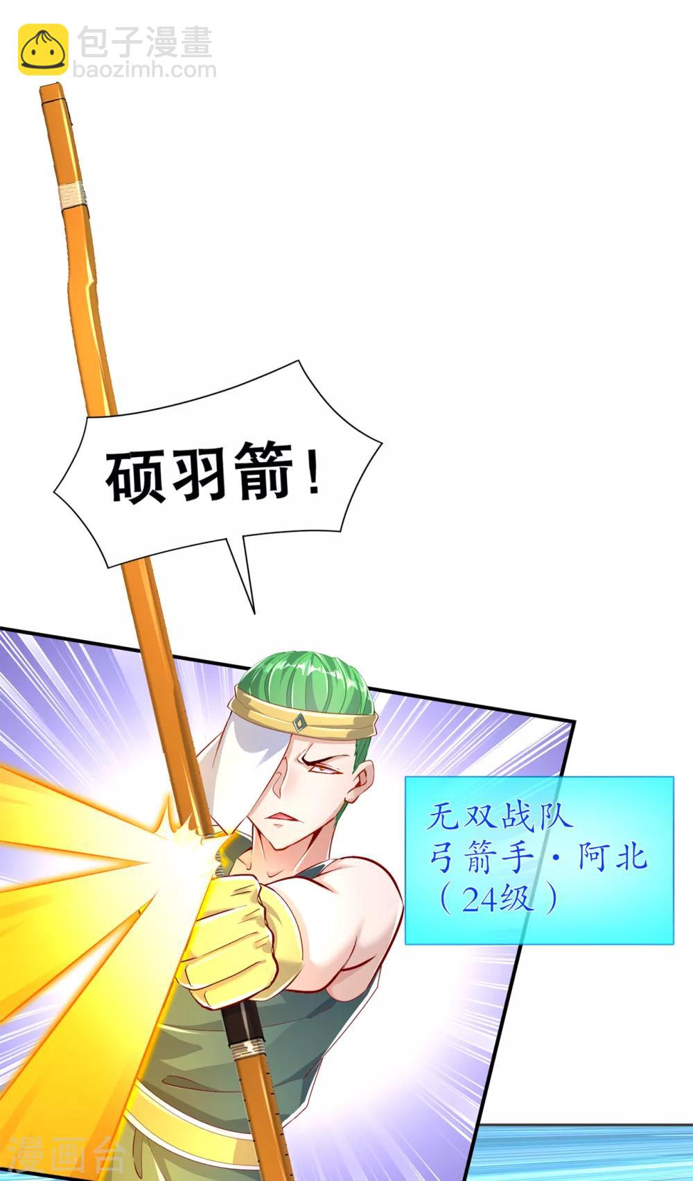 第77话 万蛇窟-第77话