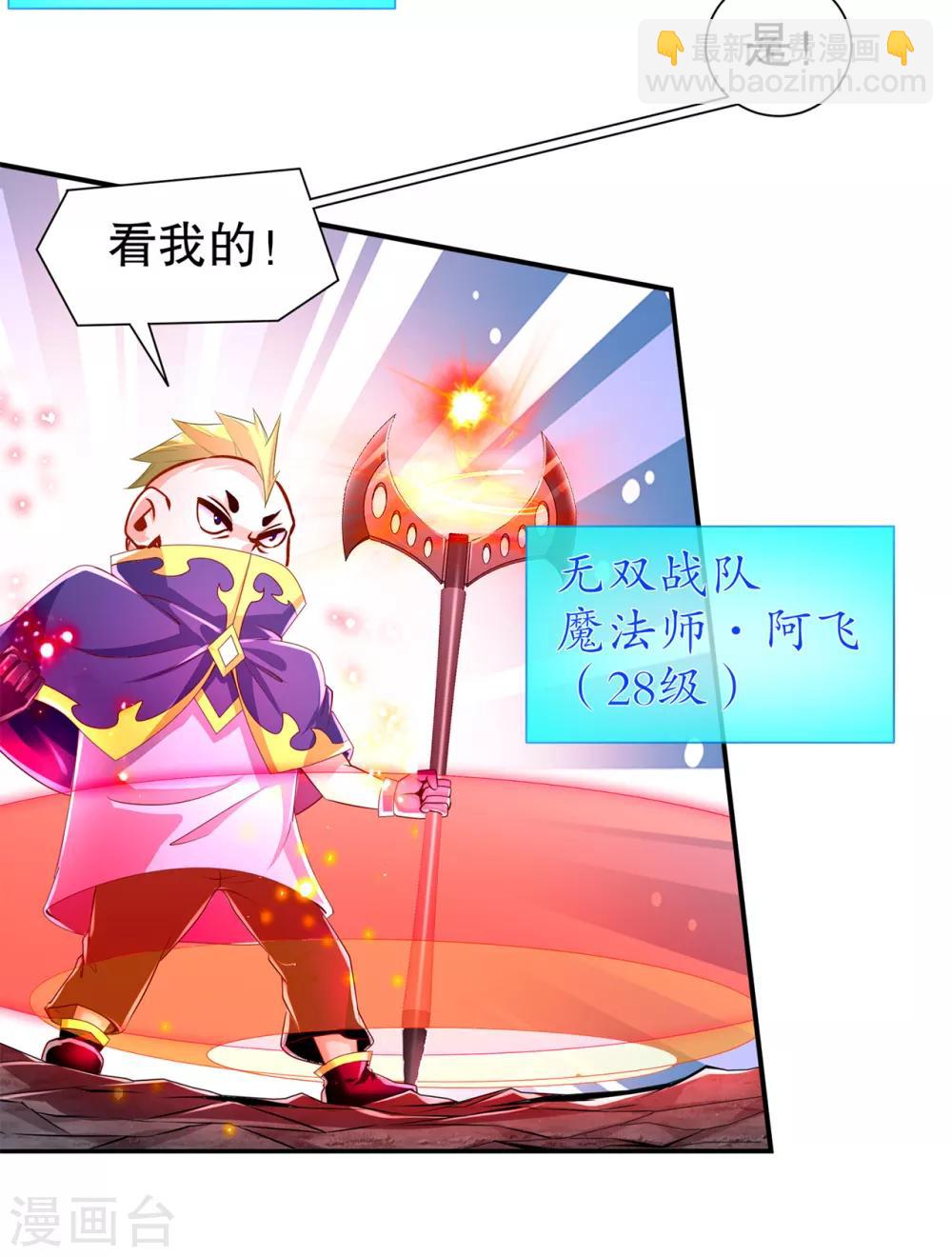 第77话 万蛇窟-第77话