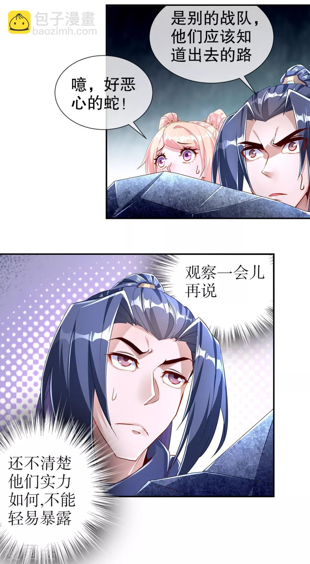 第77话 万蛇窟-第77话
