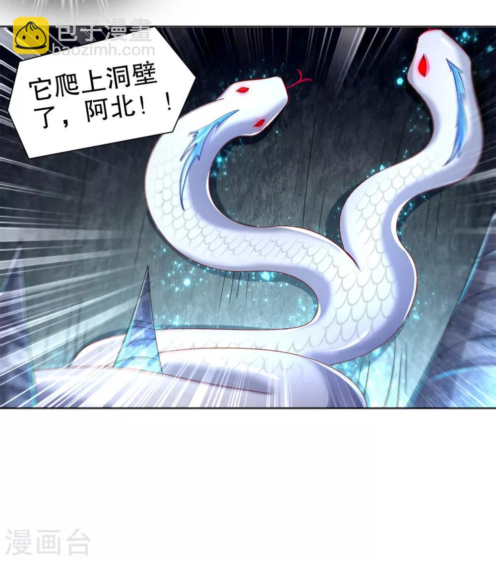 第77话 万蛇窟-第77话