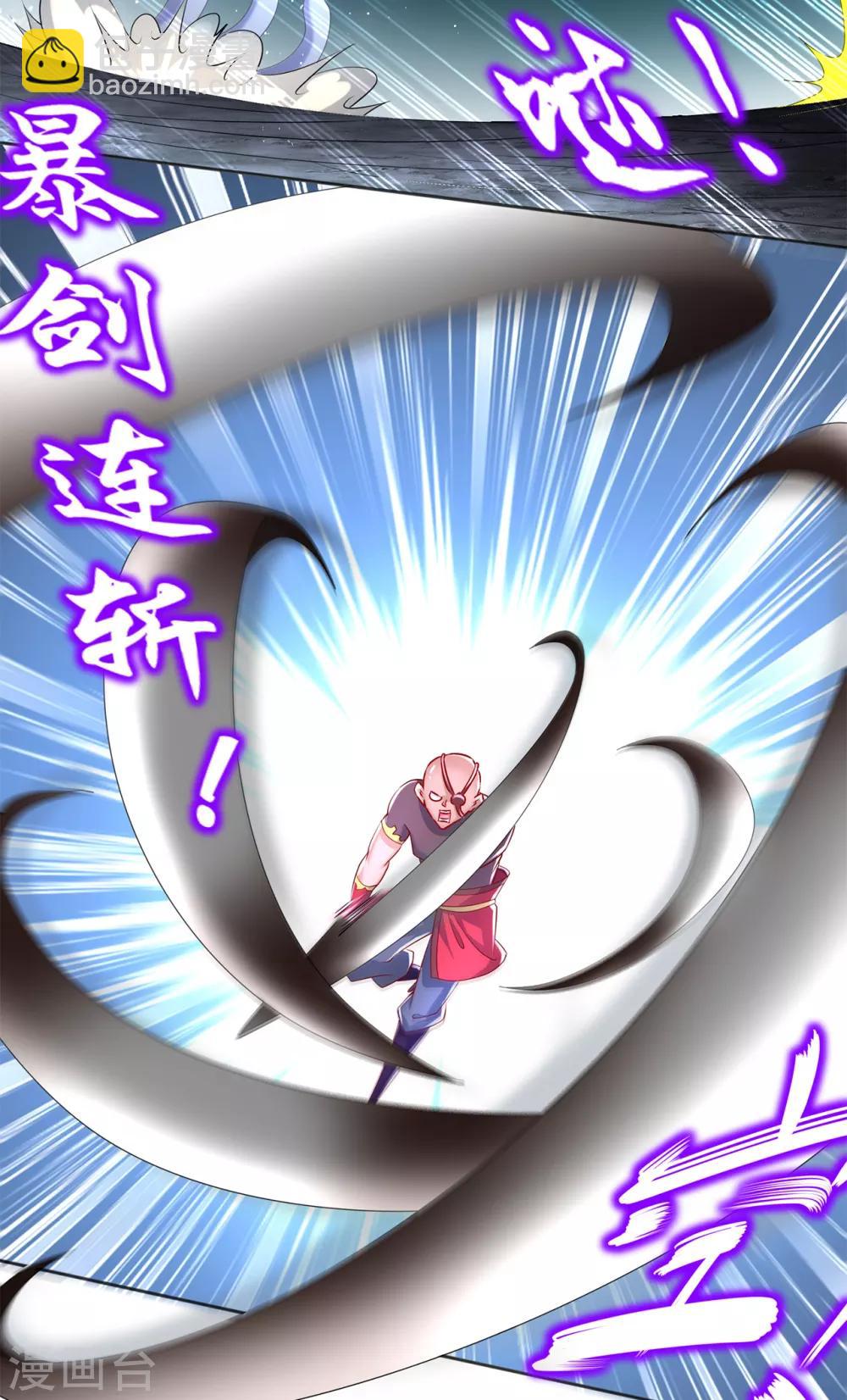第77话 万蛇窟-第77话