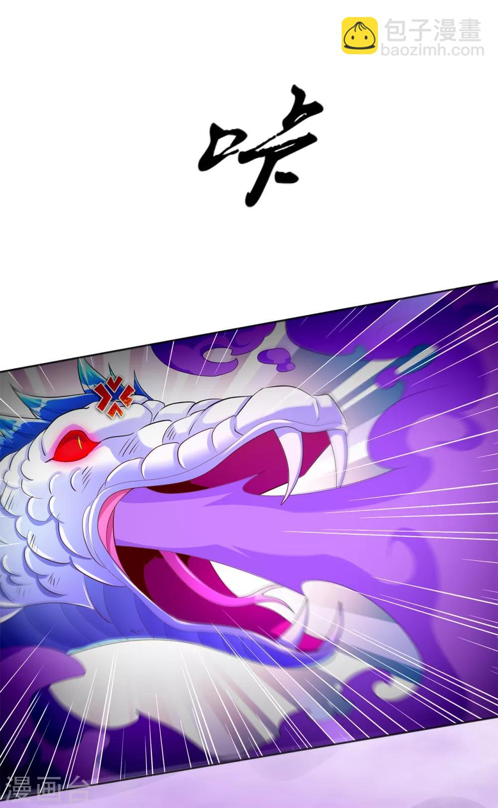 第77话 万蛇窟-第77话