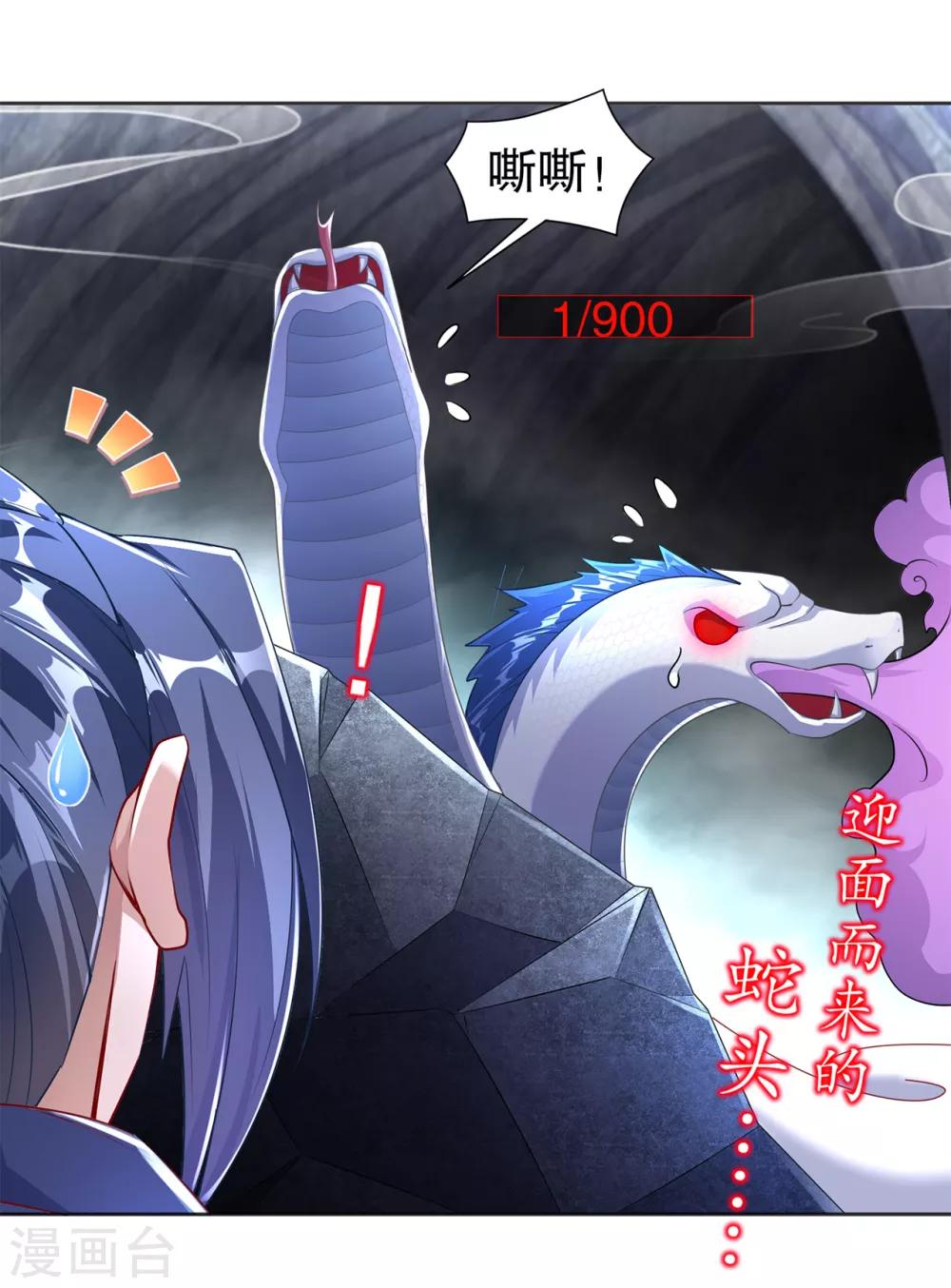 第77话 万蛇窟-第77话
