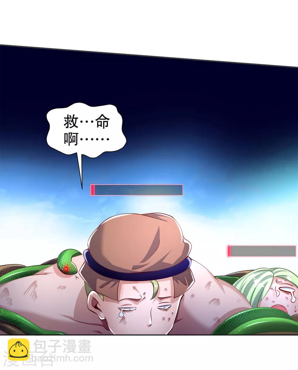 第77话 万蛇窟-第77话