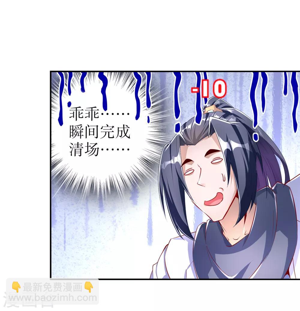 第77话 万蛇窟-第77话