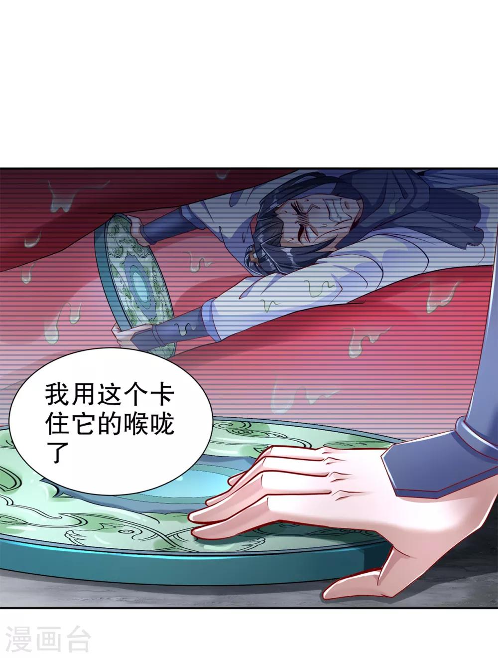 第79话 白妖-第79话