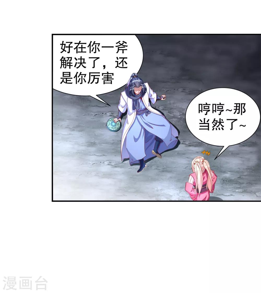 第79话 白妖-第79话