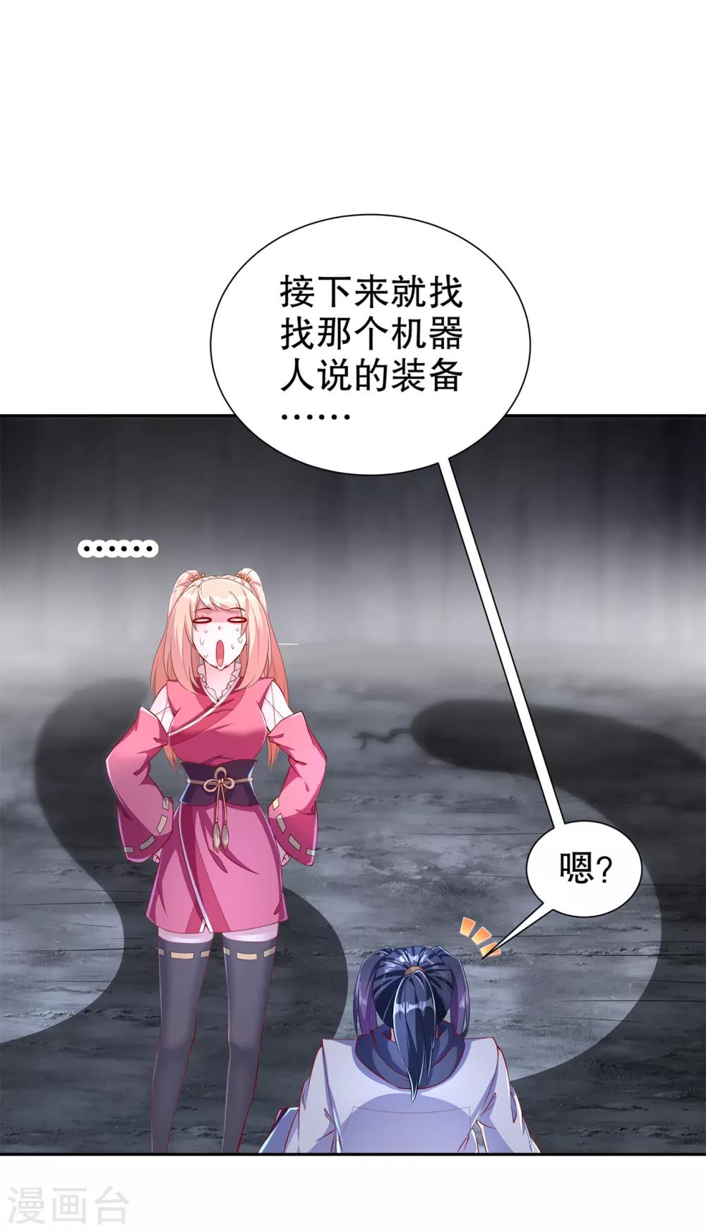 第79话 白妖-第79话