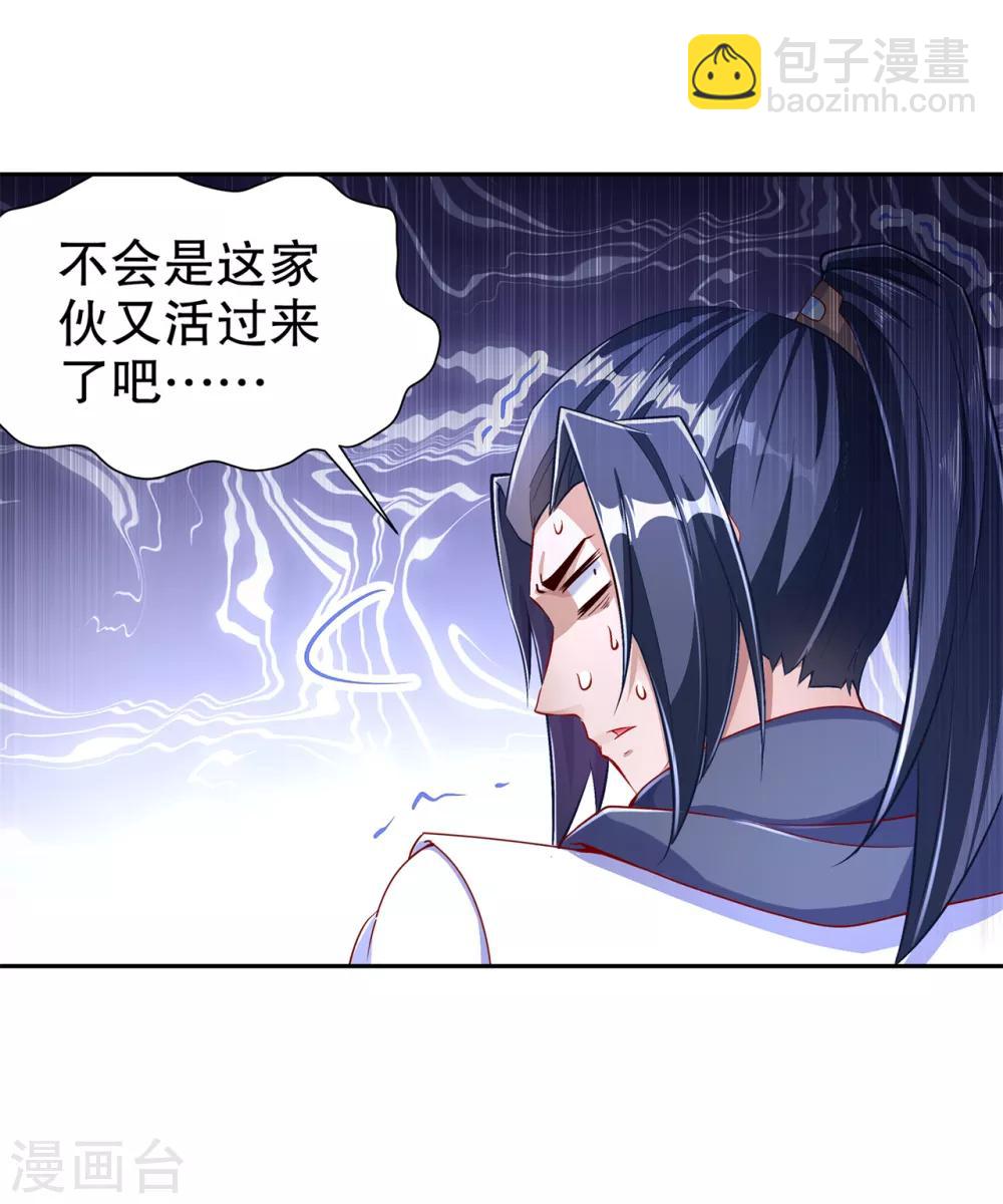 第79话 白妖-第79话