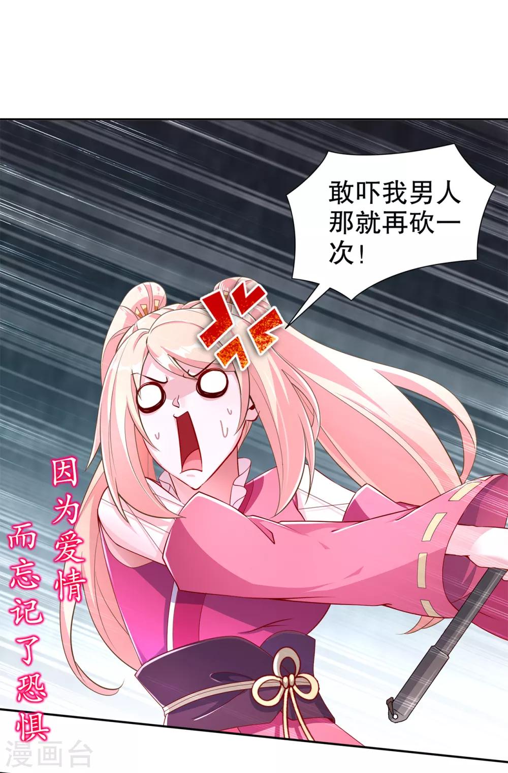 第79话 白妖-第79话