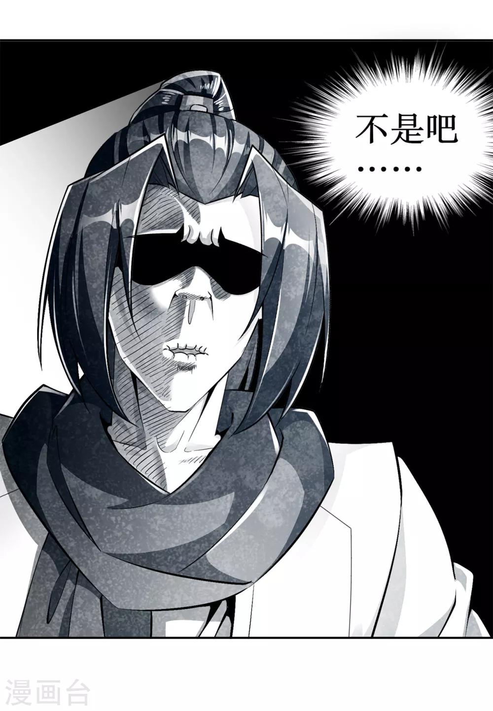 第79话 白妖-第79话