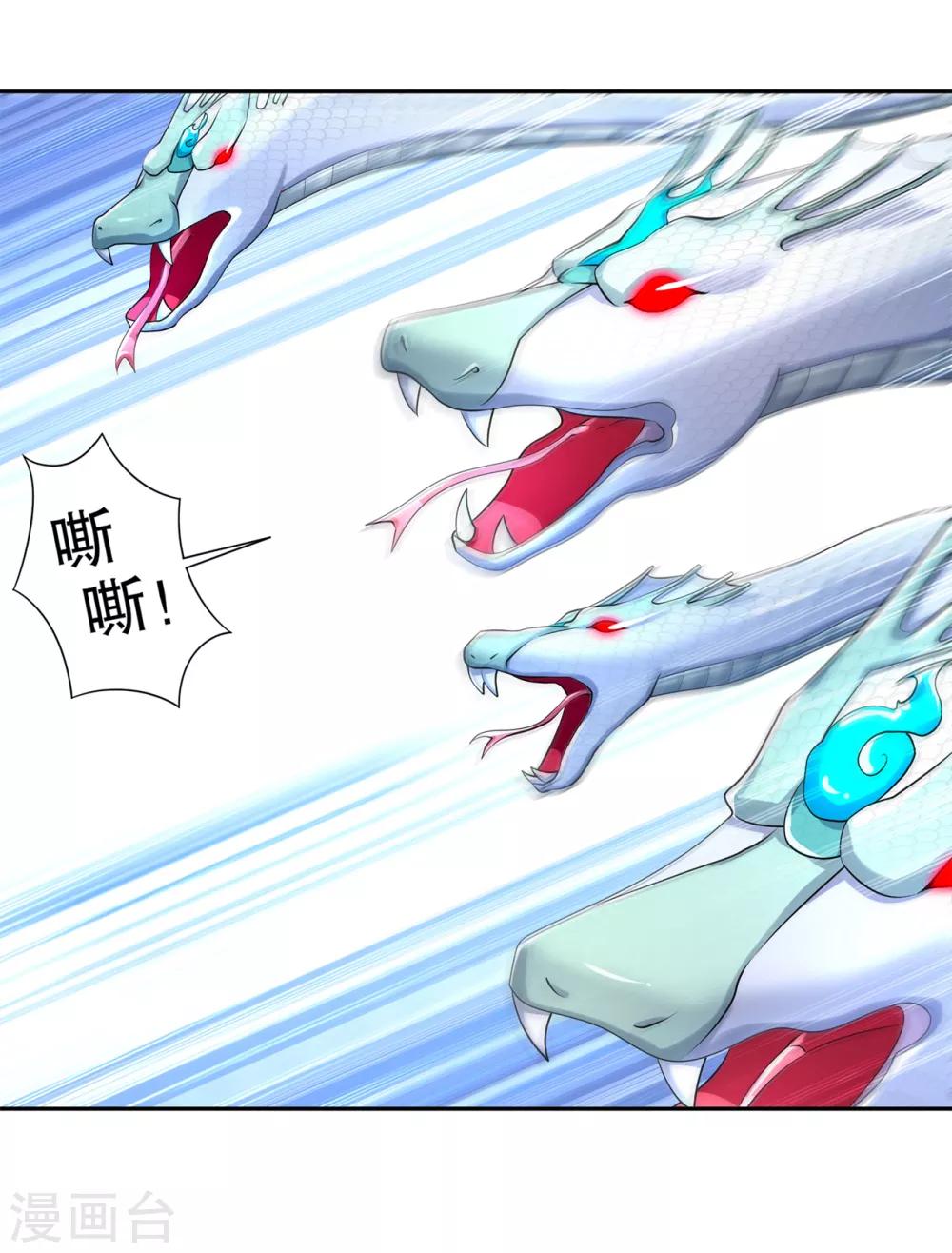第79话 白妖-第79话