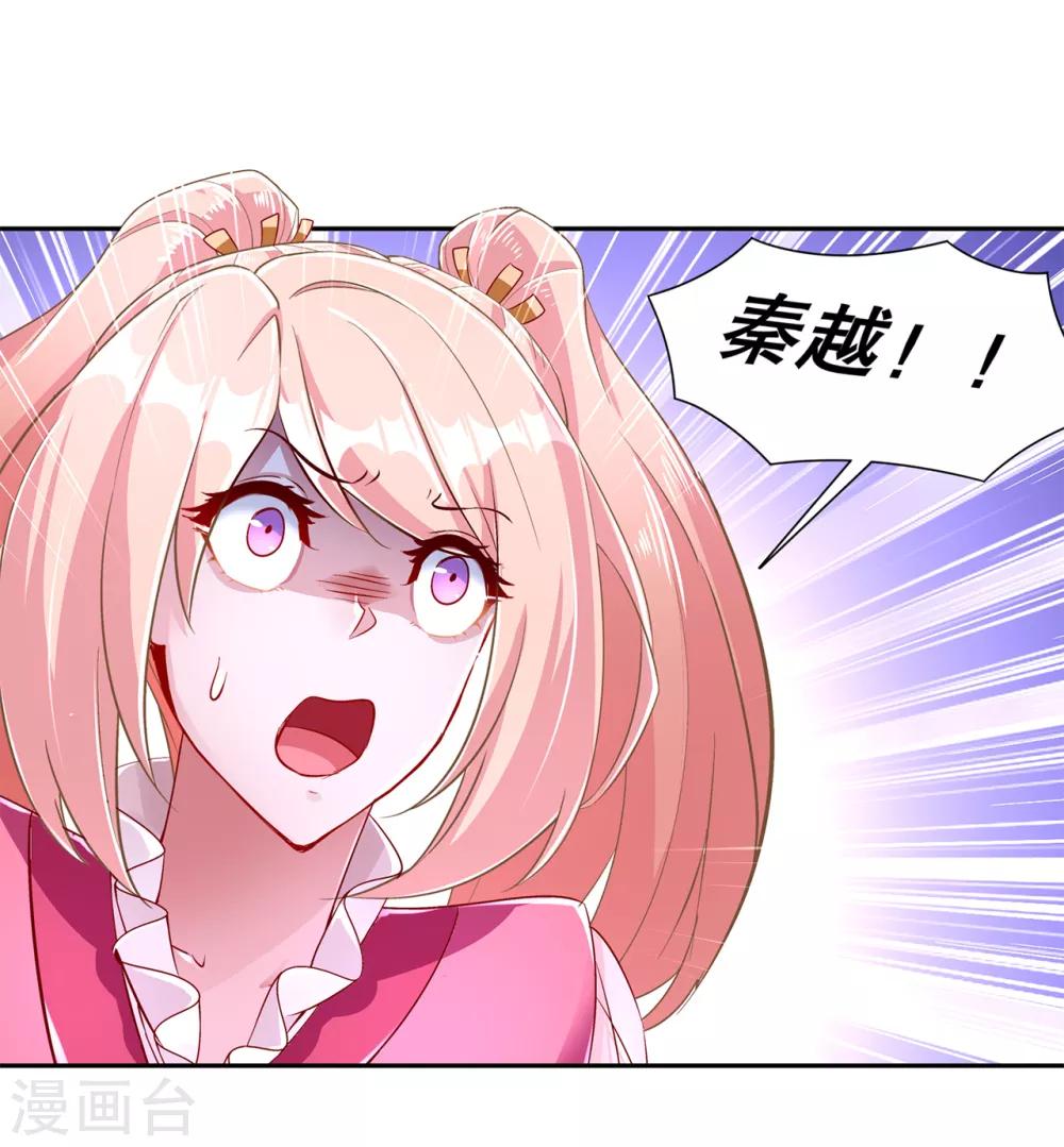 第79话 白妖-第79话