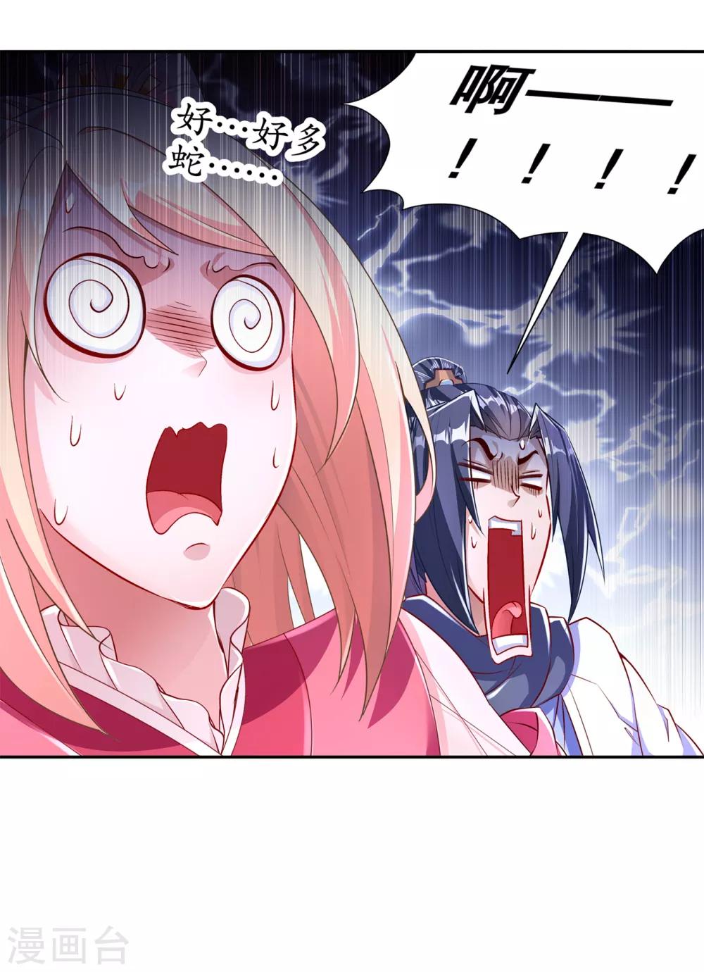 第79话 白妖-第79话