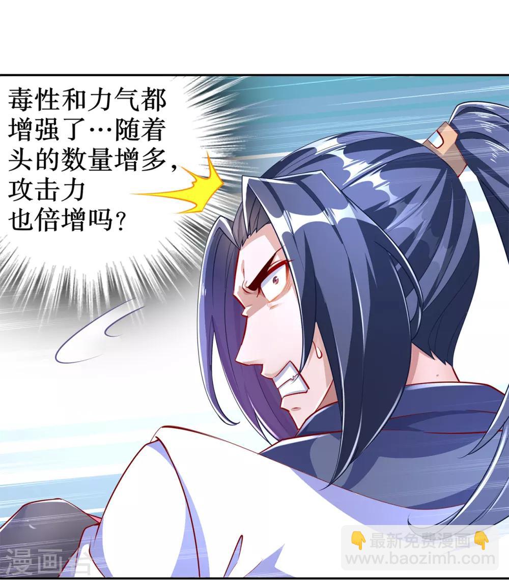 第79话 白妖-第79话