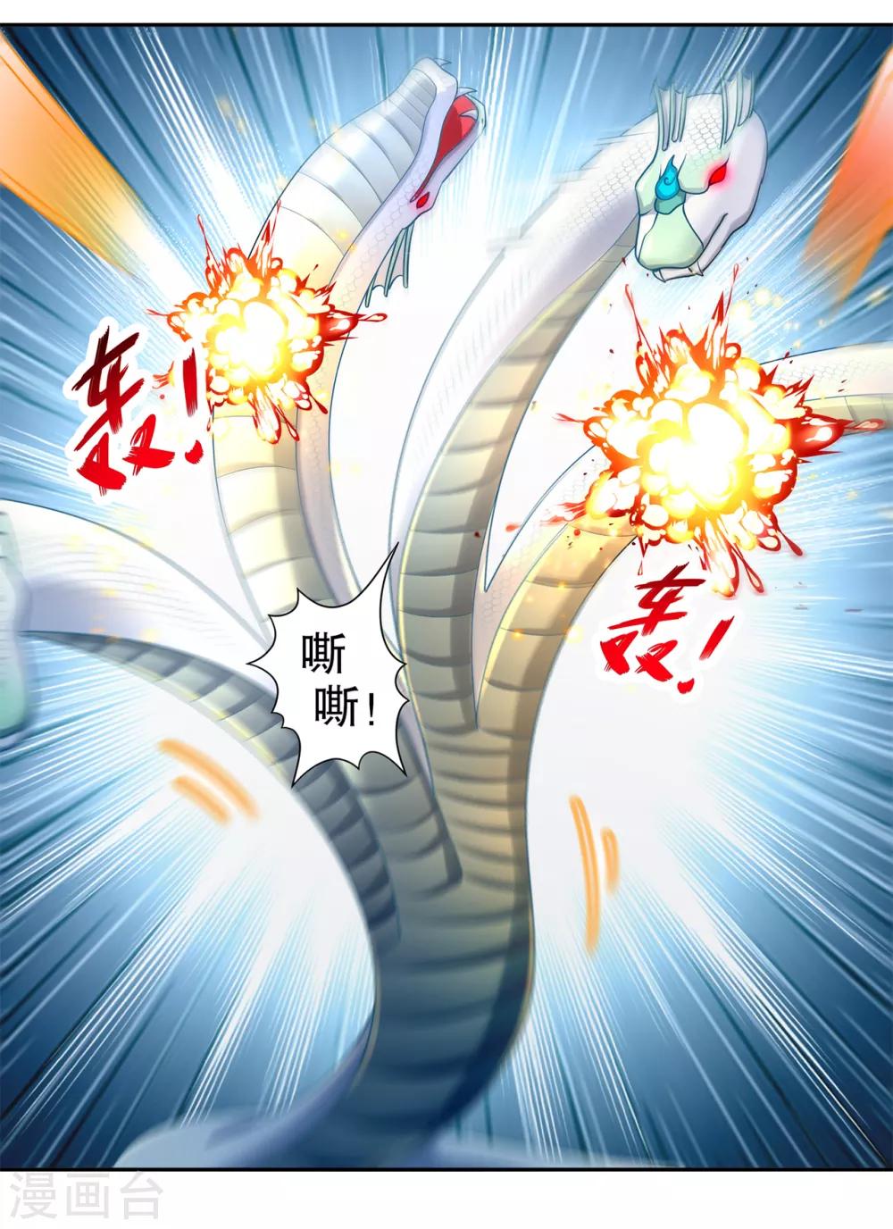 第79话 白妖-第79话