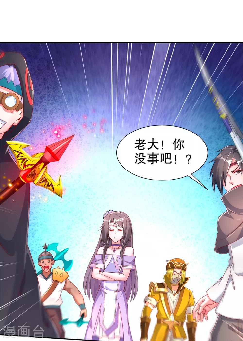 第79话 白妖-第79话