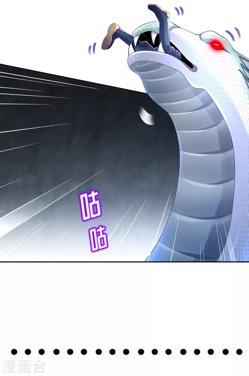 第79话 白妖-第79话
