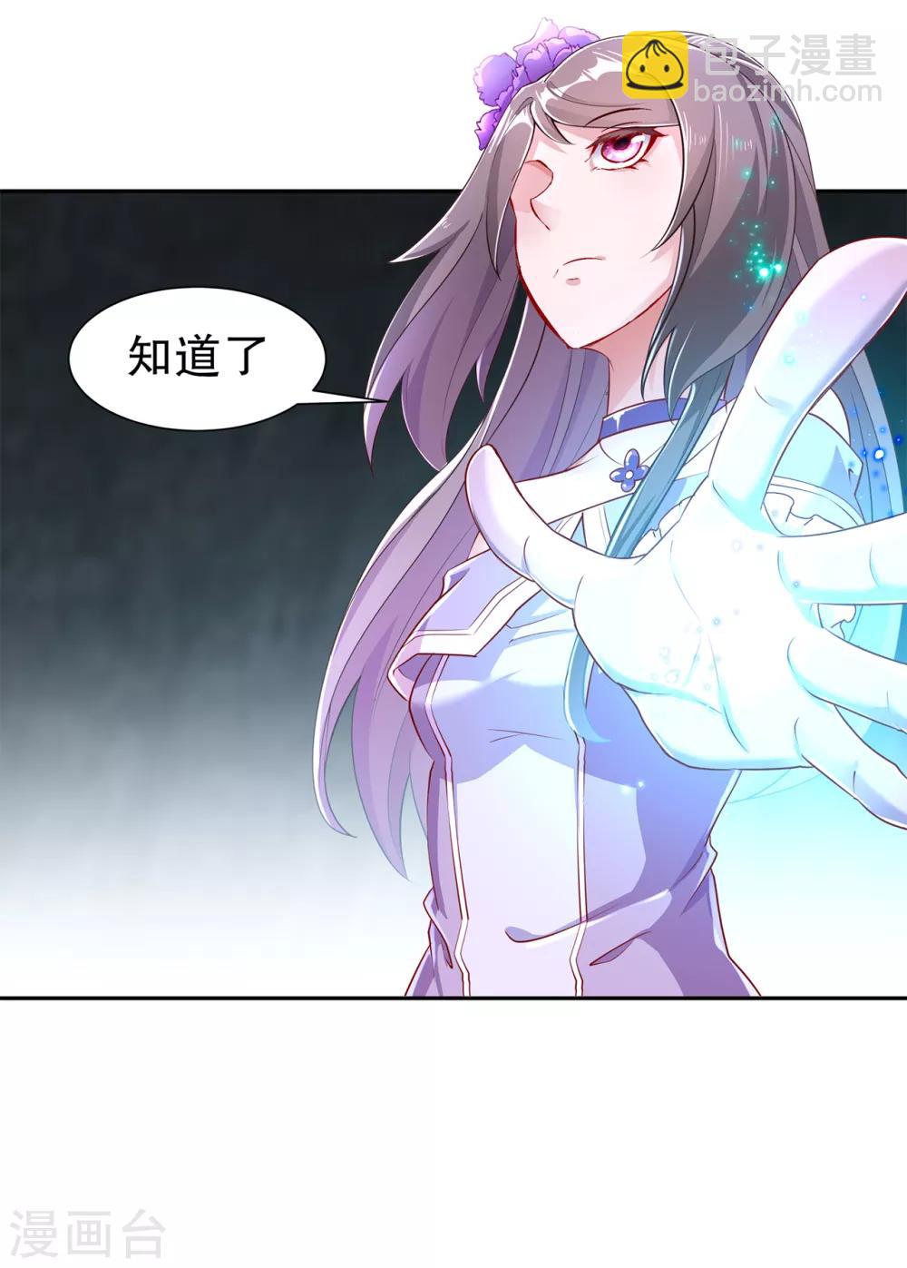 第79话 白妖-第79话