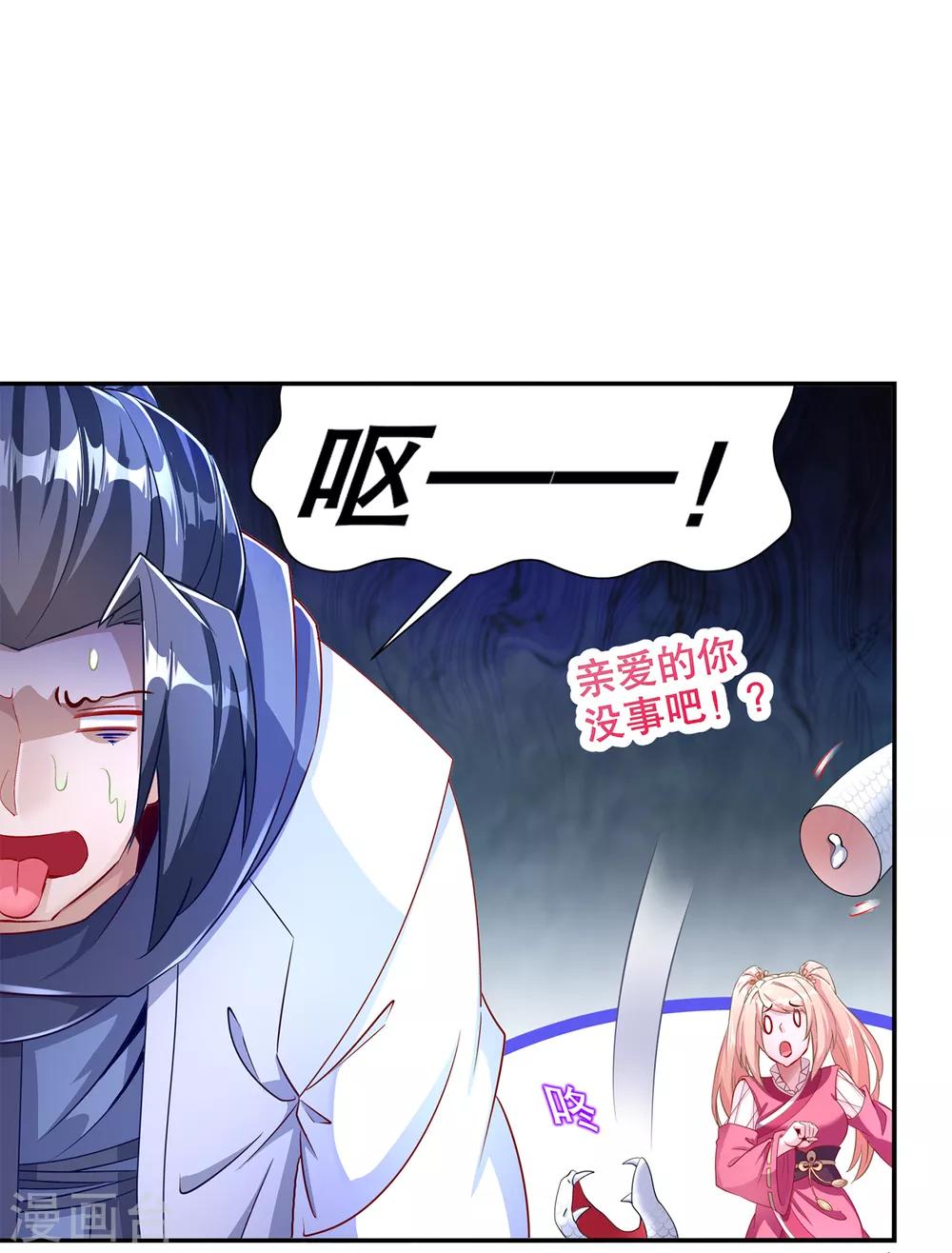 第79话 白妖-第79话