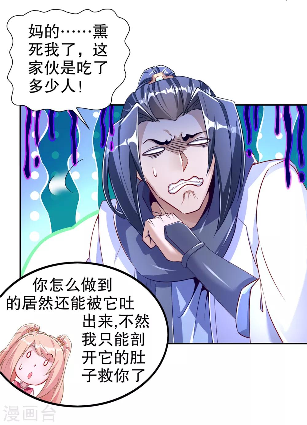第79话 白妖-第79话