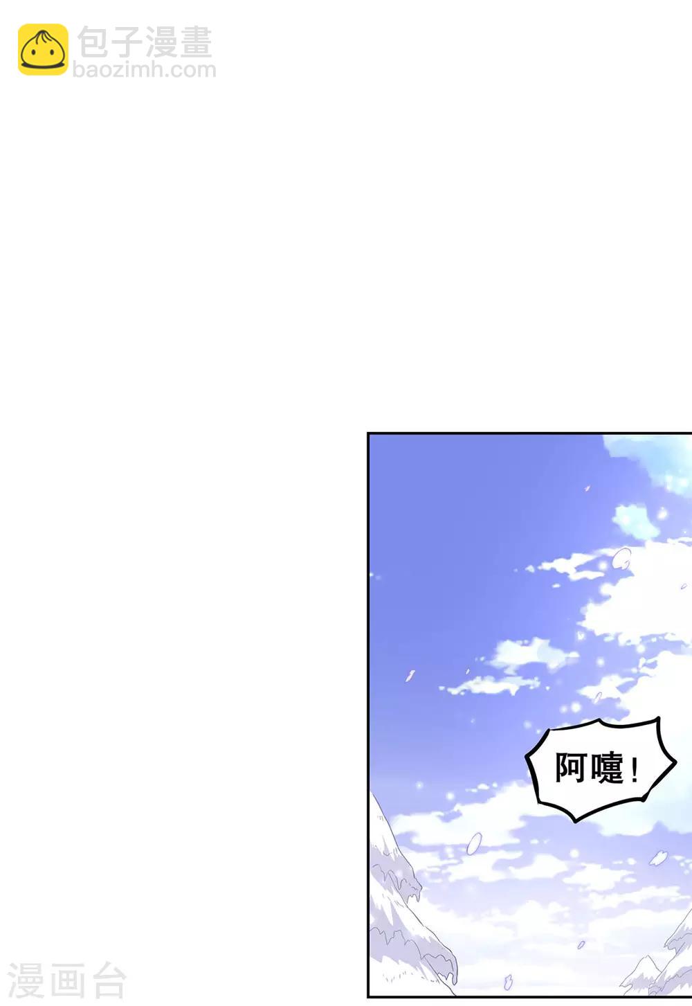 第9话 逍遥战队-第9话