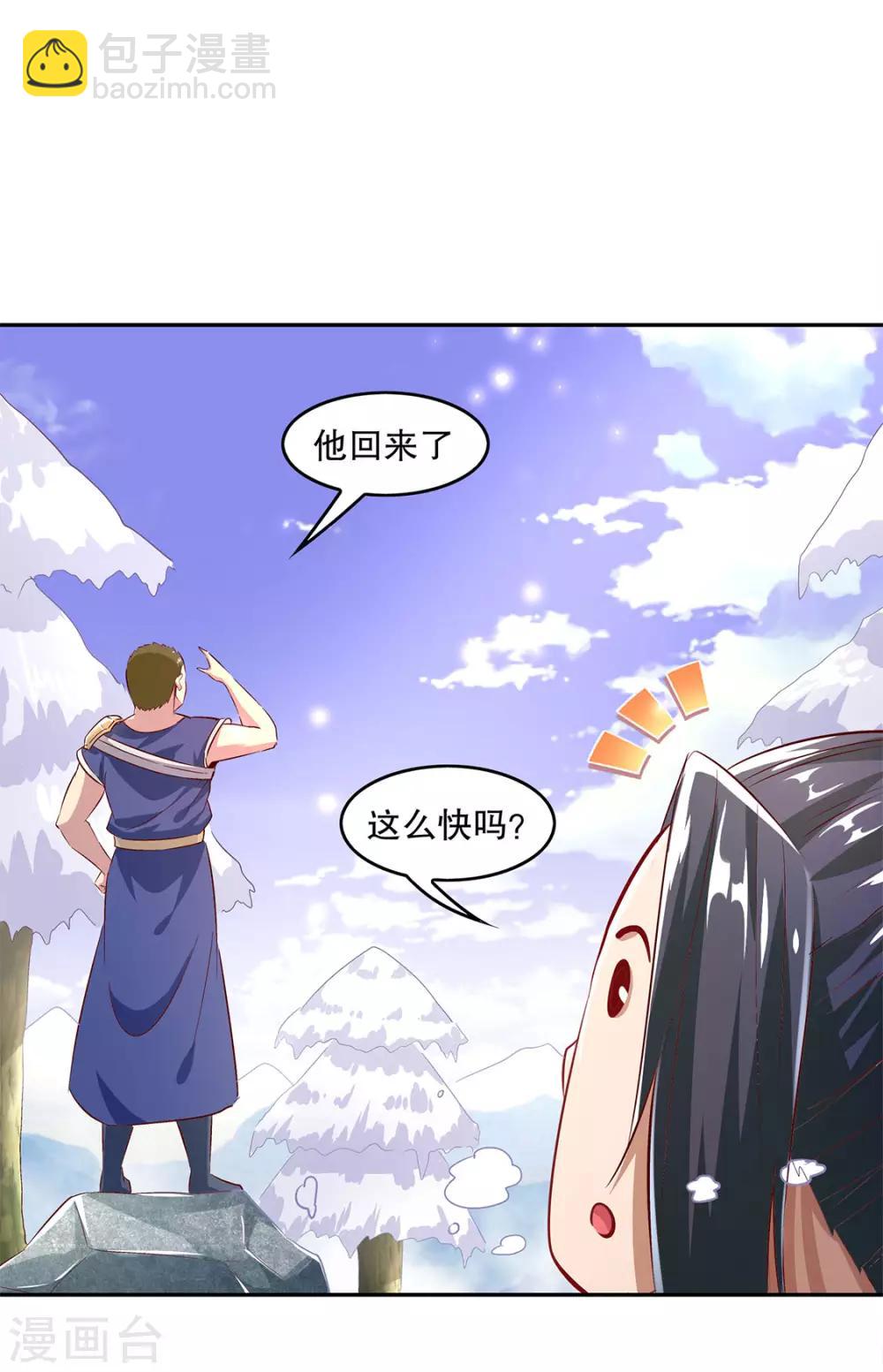 第9话 逍遥战队-第9话