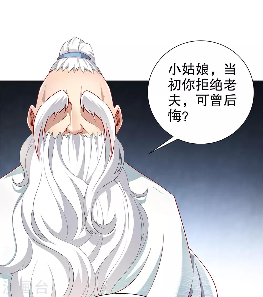 第81话 判官笔-第81话