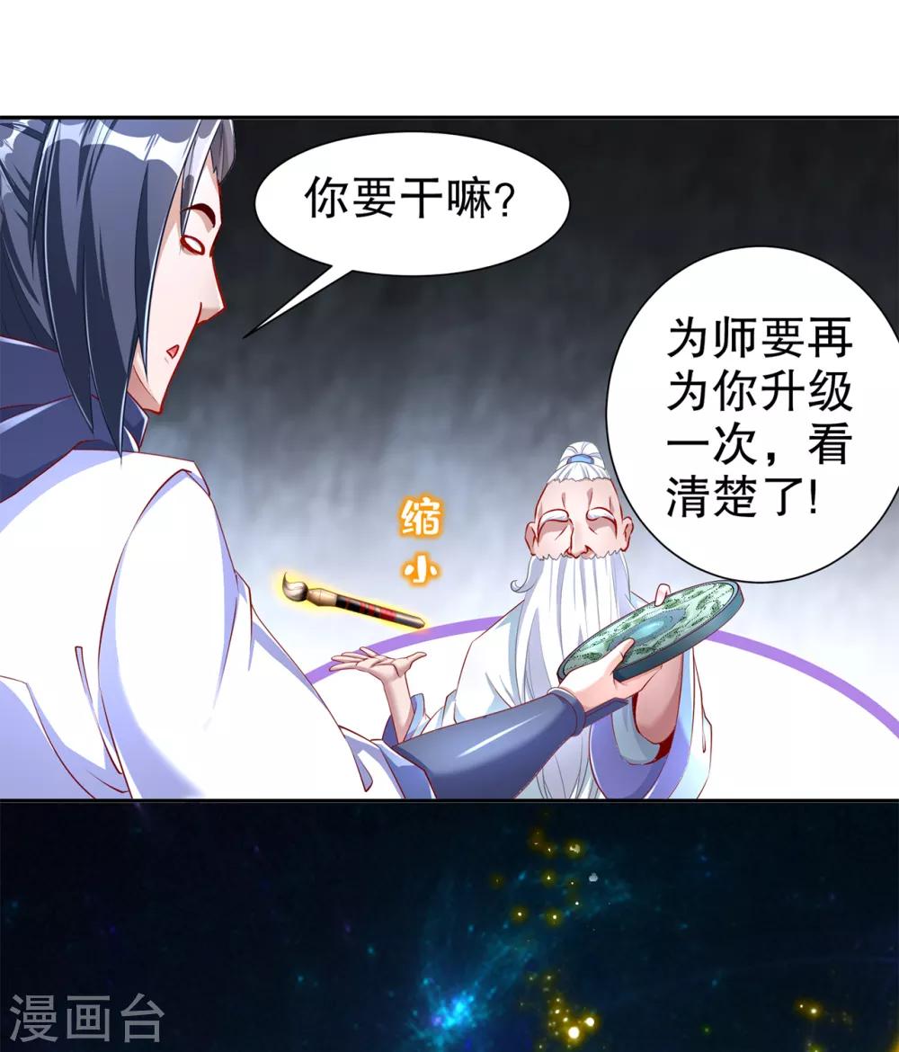 第81话 判官笔-第81话