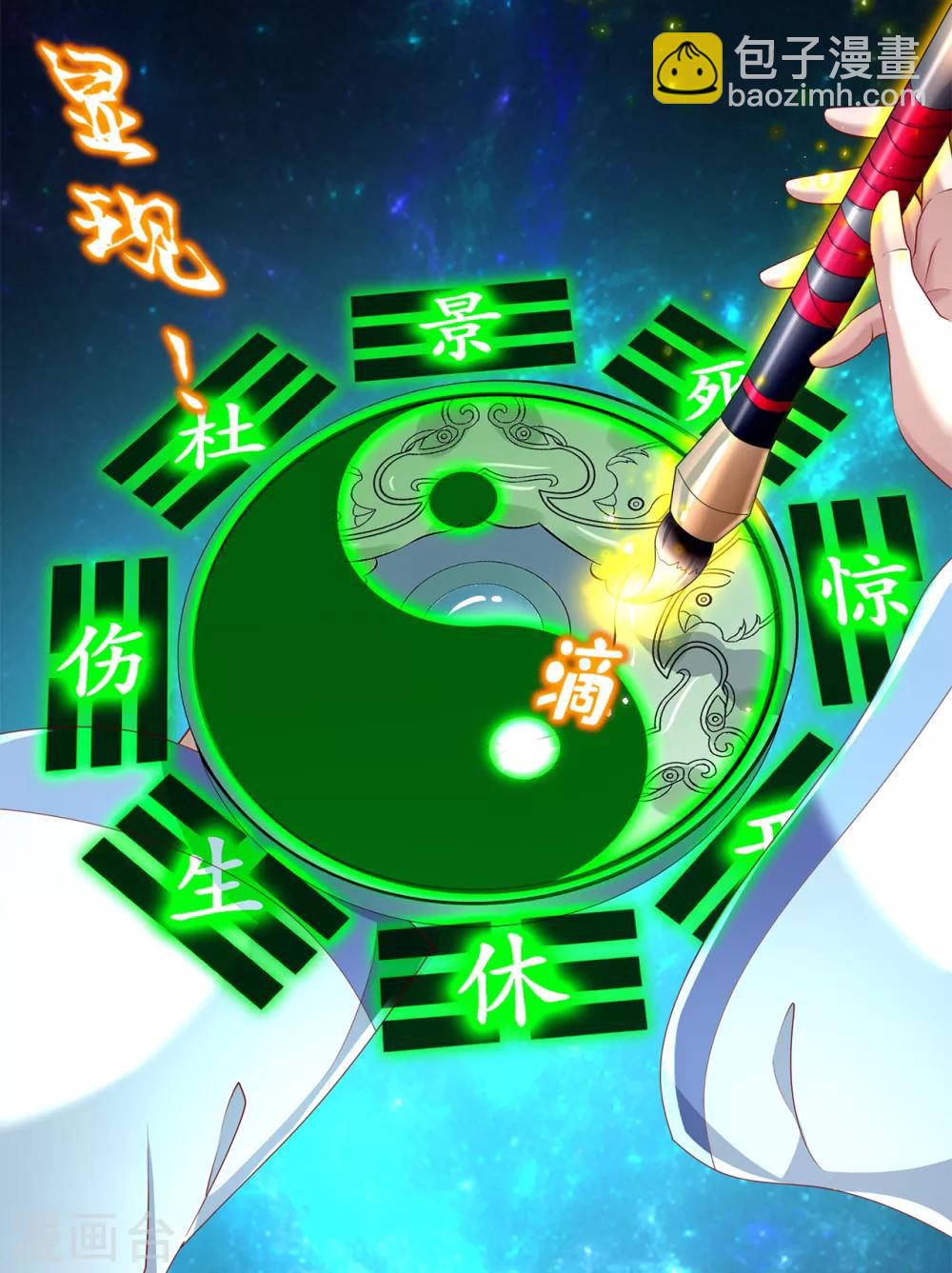 第81话 判官笔-第81话
